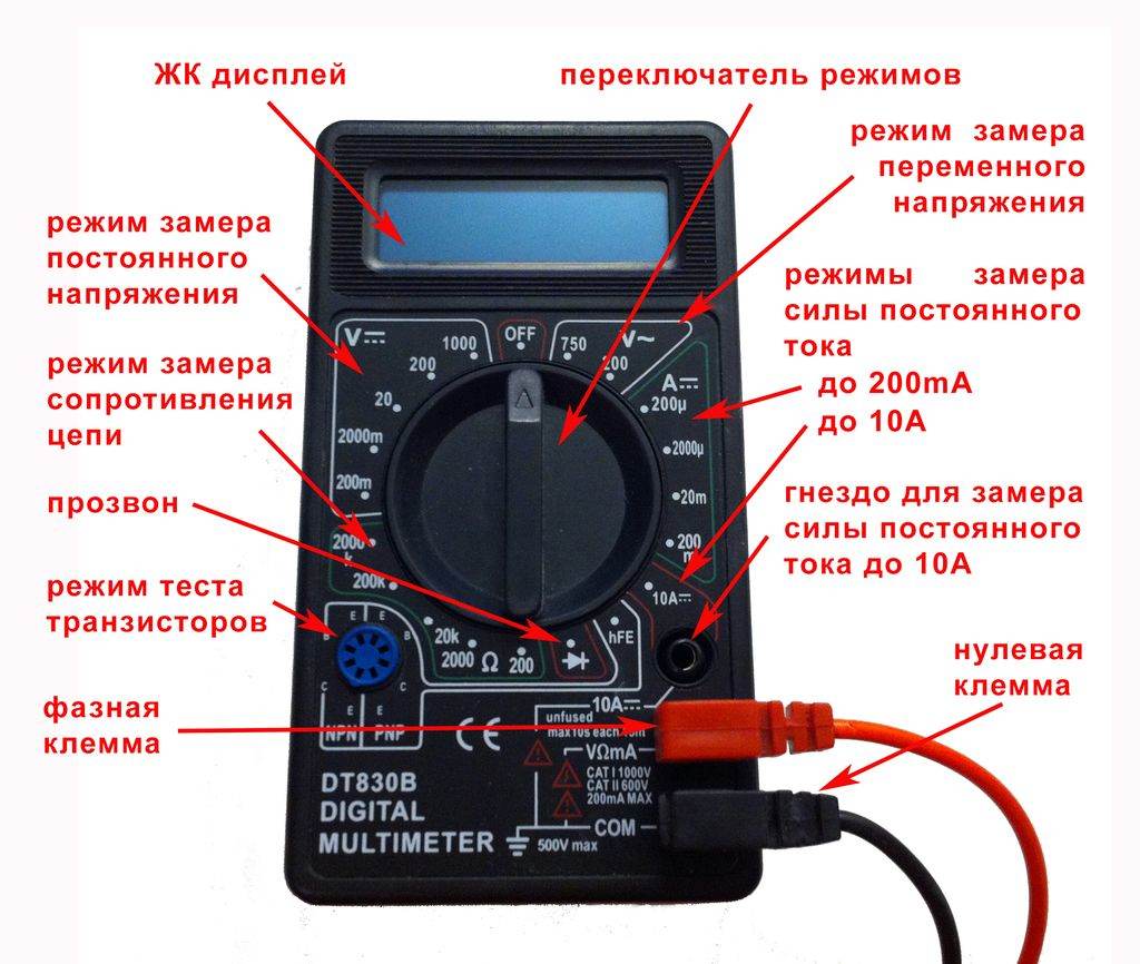 мультиметр м830в измерение напряжения аккумулятора