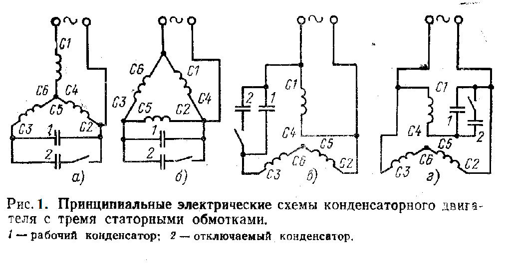 Схема подключения рабочего конденсатора