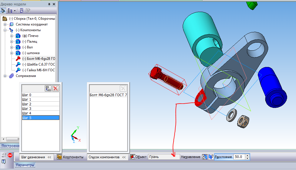 Как поменять материал в компасе. Сборка вала компас 3д. Сборка в компас 3. Разнести компоненты в компас 3d. Разнесение сборки компас.