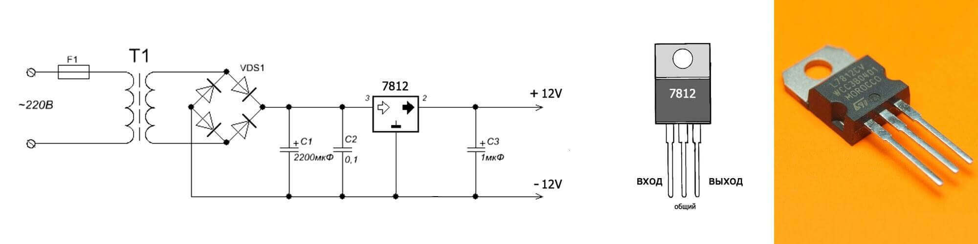 Как сделать блок питания на 12 вольт своими руками схема