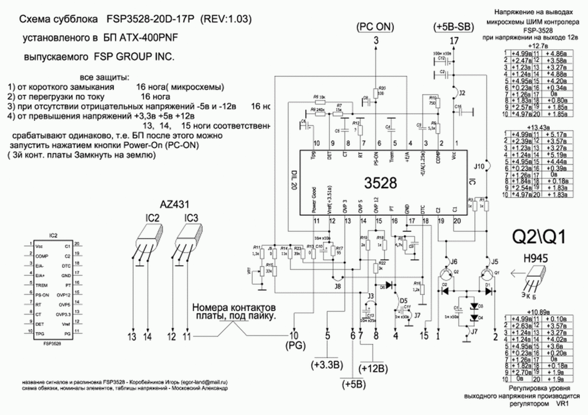 Схема atx 300gu